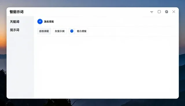 效果调优提示词中理解偏差如何影响结果