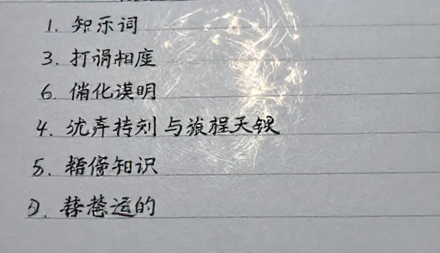 AI做PPT提示词:如何构建高效提示词结构