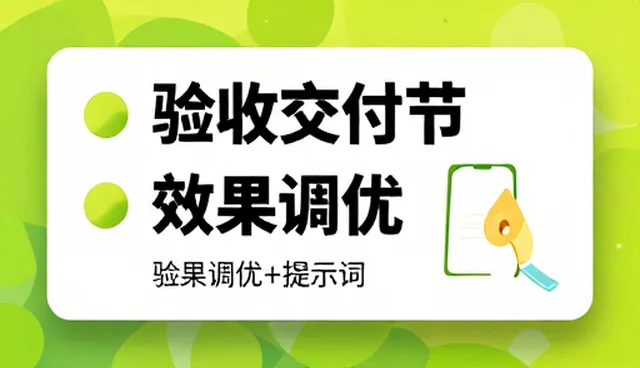 提示词维护如何提升关键词索引的精准性