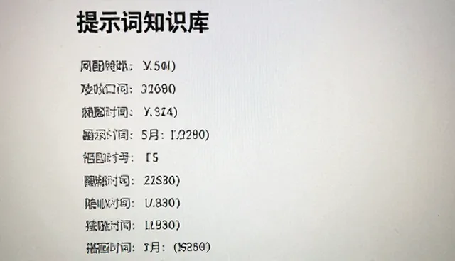 ai小说场景提示词合集大全的适用条件与选择依据