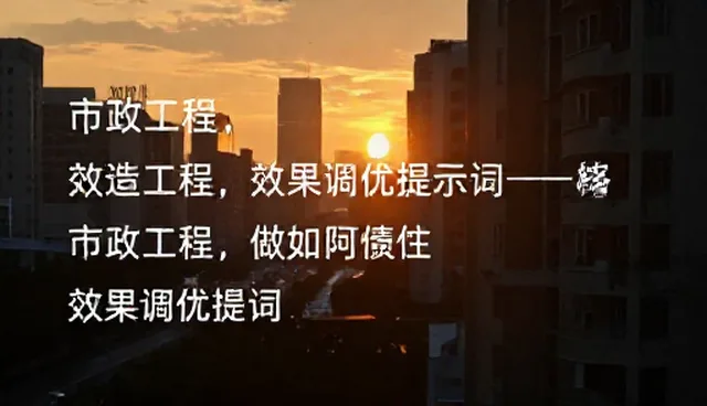 如何高效利用al提示词大全制作ai短剧?